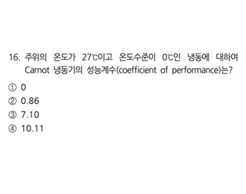2026 지방직 대비 화공직 모의고사 화학공학일반 2회 16번